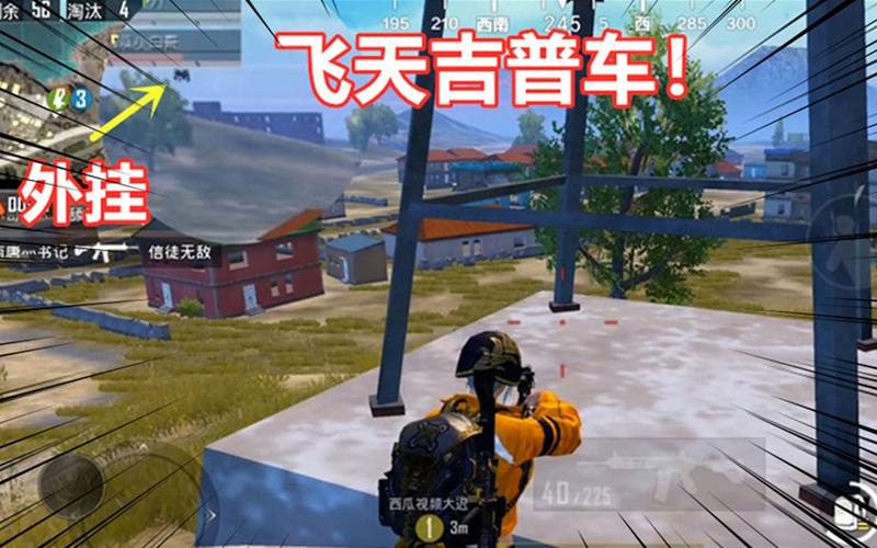 玩家社区对和平精英辅助软件的看法调查