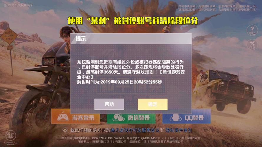 和平精英辅助【Vance万斯直装V1.0稳定版】人机识别 防录屏 主播专用 车辆加速 人物透视 锁头自瞄