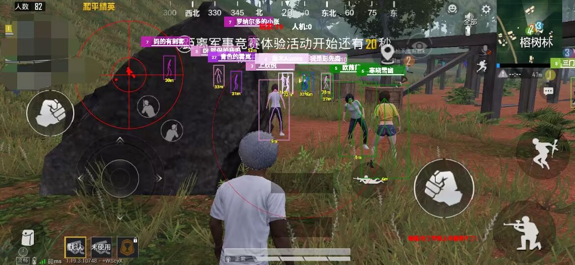 和平精英【正版ADC手搓】内核辅助