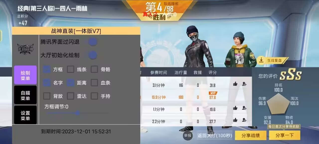 和平精英辅助【火锅直装稳定版】支持新版本游戏 全图透视 开火自瞄 人物加速大黑耗子