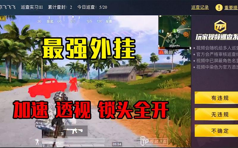 和平精英IOS免越狱辅助【九世】巨魔安装 独家UI 透视自瞄绘制