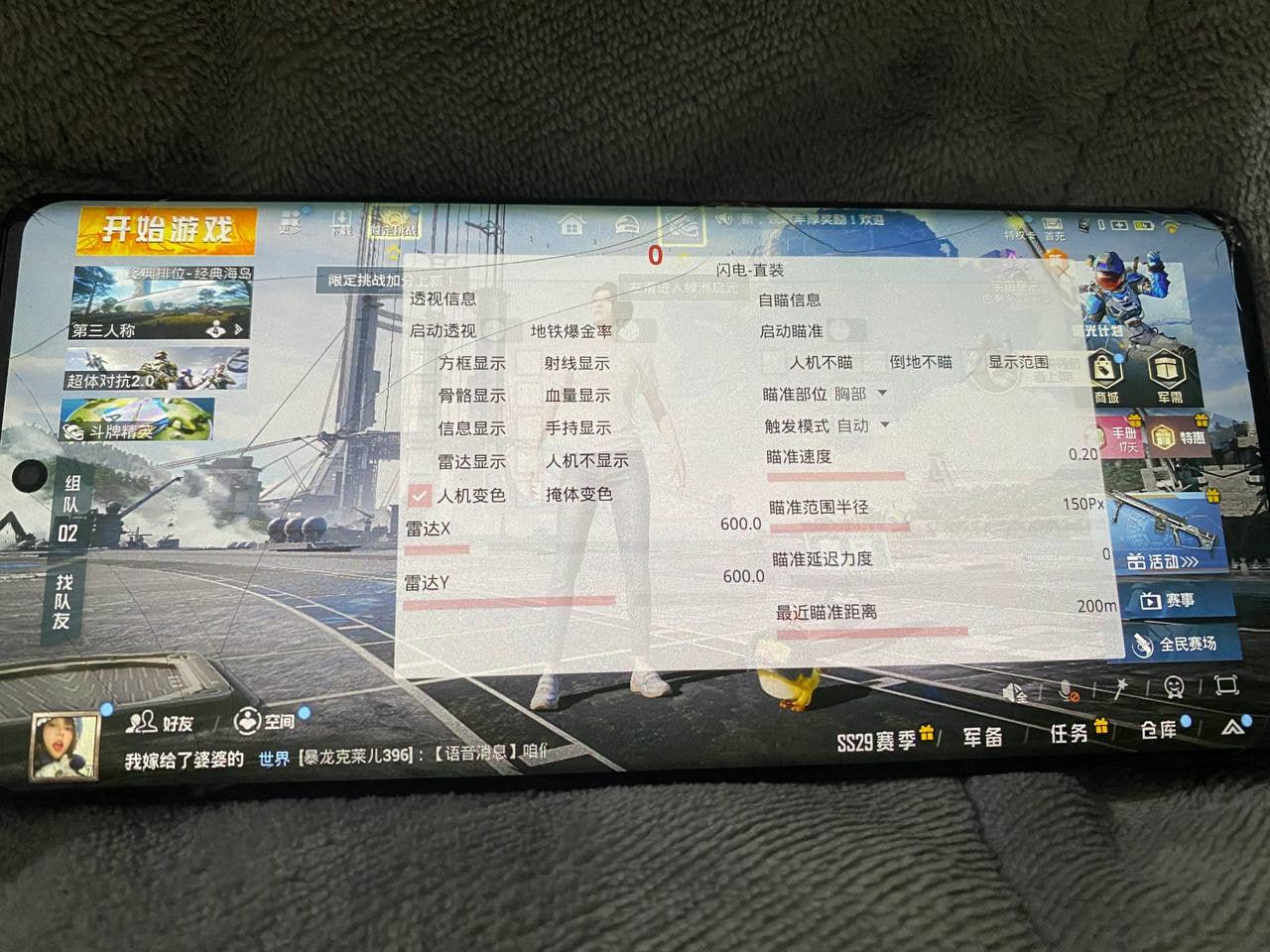 和平精英辅助【火海直装V1.0】超变态功能 人物变大加速跳远 载具加速 人物枪械美化 无后坐力  开火自瞄 超广角视角  聚点防抖 范围追踪